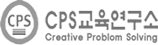 CPS교육연구소